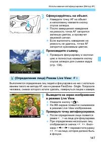 Страница 147