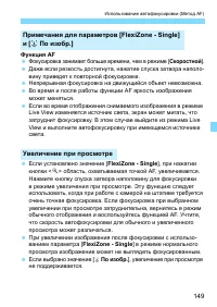 Страница 149