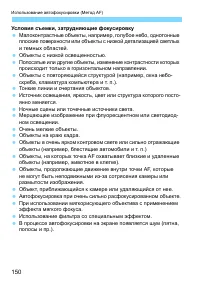 Страница 150