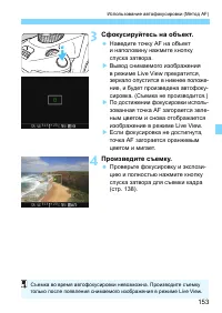 Страница 153