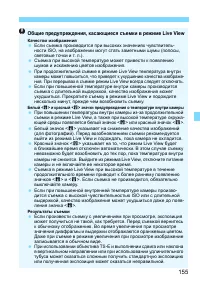 Страница 155