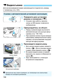 Страница 158