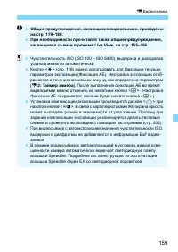 Страница 159