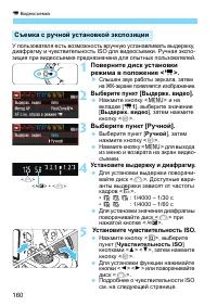 Страница 160