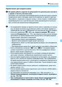 Страница 163