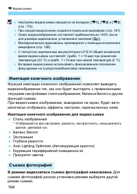Страница 164
