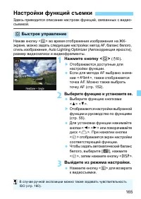 Страница 165