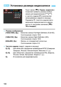 Страница 166