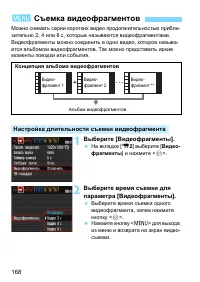 Страница 168