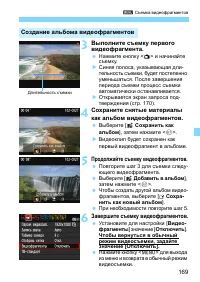 Страница 169