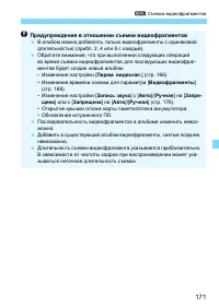 Страница 171