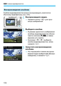 Страница 172