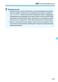 Страница 173