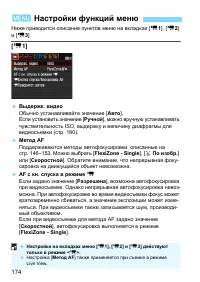 Страница 174