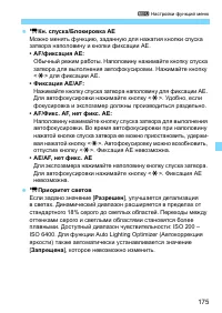 Страница 175