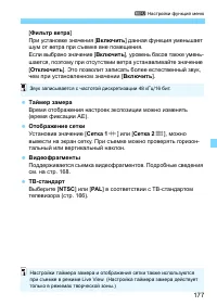 Страница 177