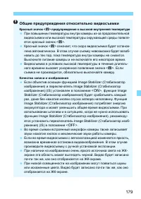 Страница 179