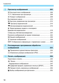 Страница 18