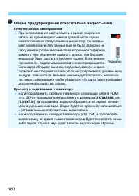 Страница 180