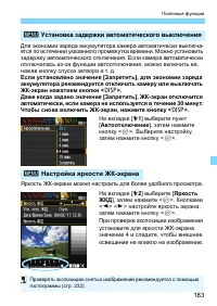 Страница 183