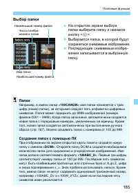 Страница 185