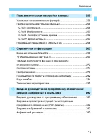 Страница 19