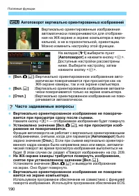Страница 190