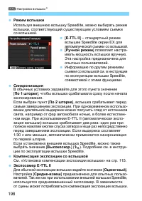 Страница 198
