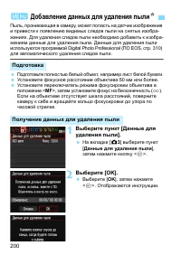 Страница 200