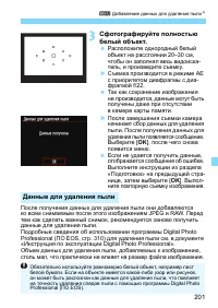 Страница 201