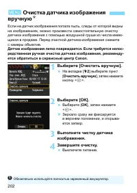 Страница 202