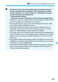 Страница 203