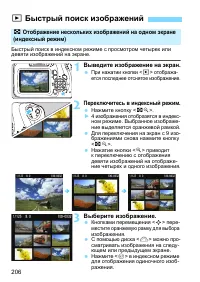 Страница 206