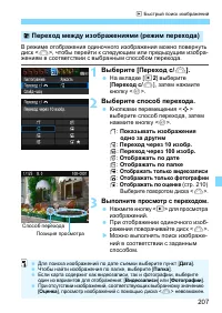 Страница 207