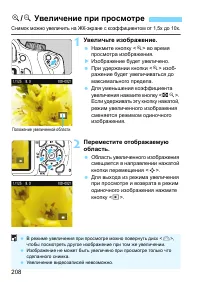 Страница 208