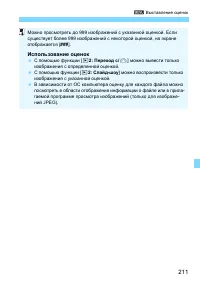 Страница 211