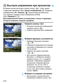 Страница 212