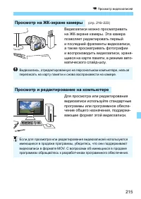 Страница 215