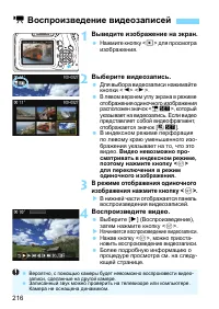 Страница 216