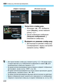 Страница 222
