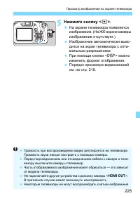 Страница 225