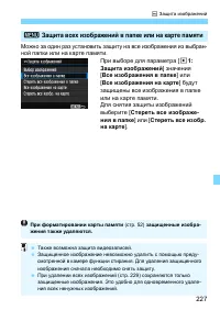Страница 227