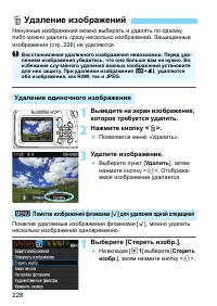 Страница 228
