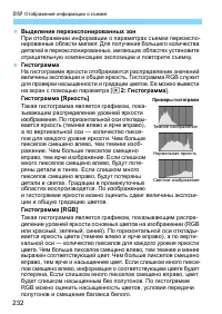 Страница 232