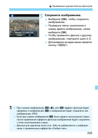 Страница 235
