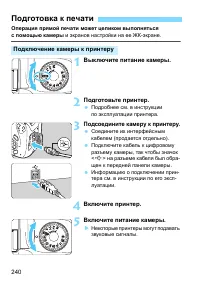 Страница 240