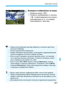 Страница 241
