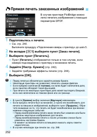 Страница 252