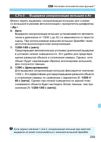 Страница 259