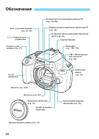 Страница 26